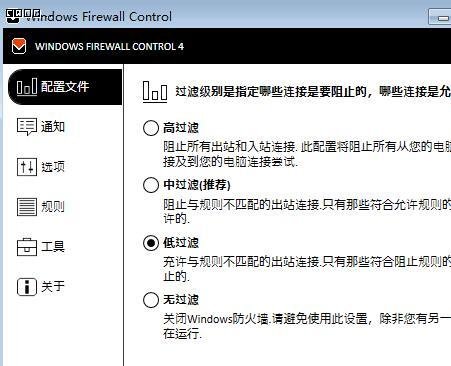 Windows Firewall Control