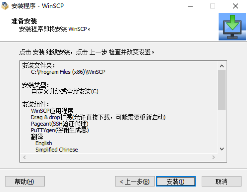 WinSCP