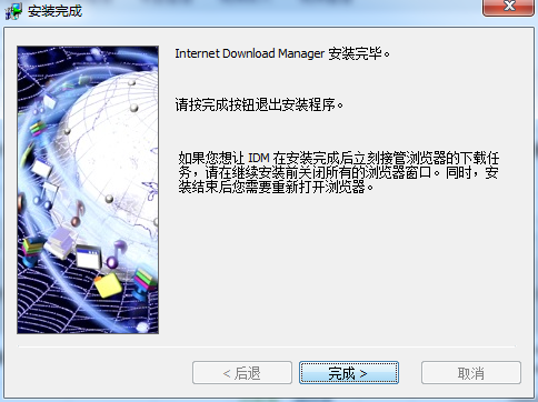 Internet Download Manager最新版