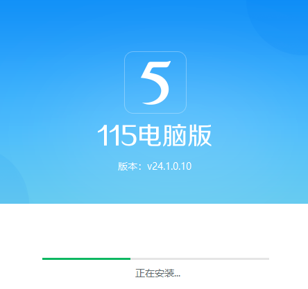 115网盘