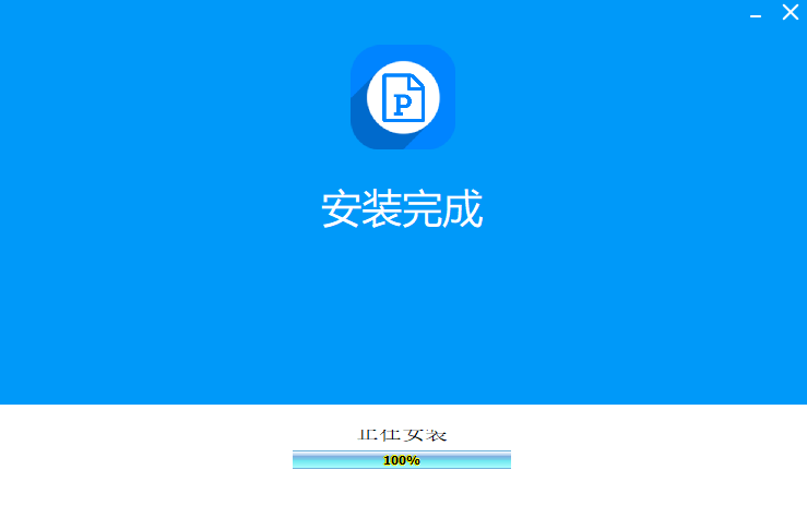 神奇PPT转长图软件