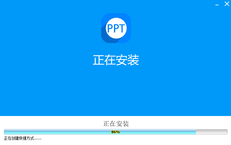 神奇PPT批量处理软件