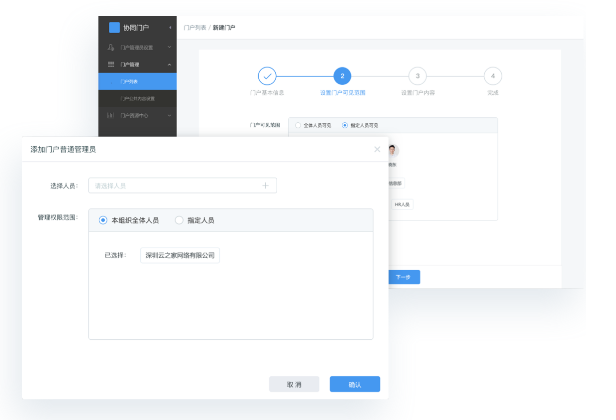 云之家客户端