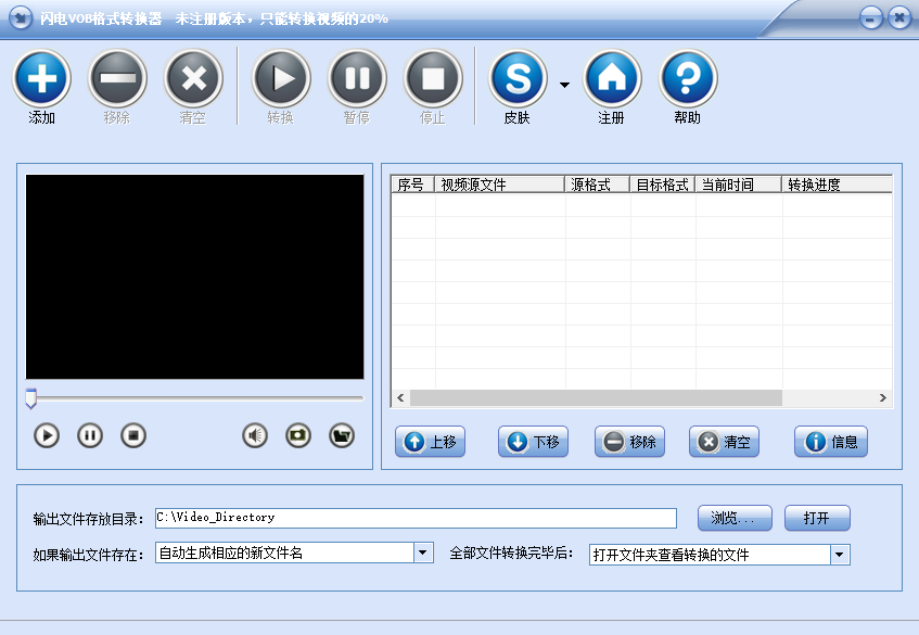 闪电VOB格式转换器