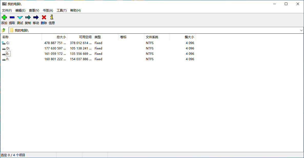 7-zip 32位电脑版