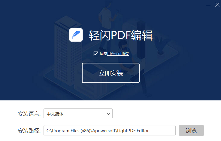 轻闪PDF编辑器