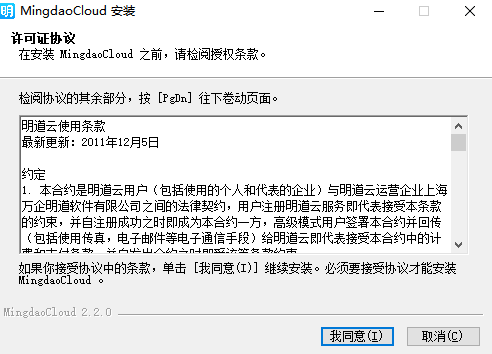 明道云