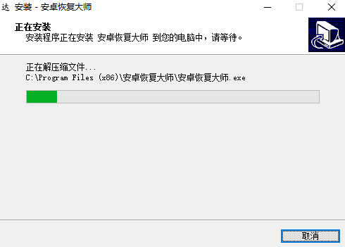 浩视达安卓恢复大师