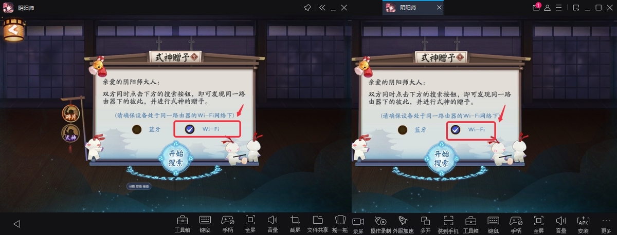 阴阳师手游电脑版