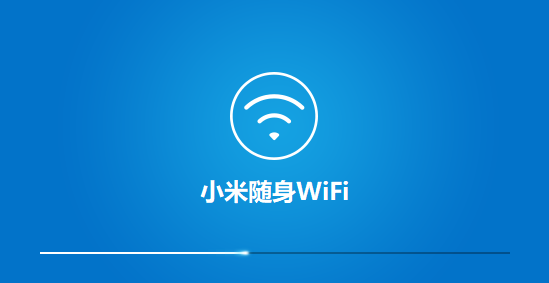 小米随身WiFi