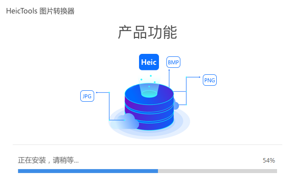 HeicTools中文版