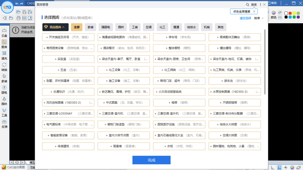 CAD迷你画图32位