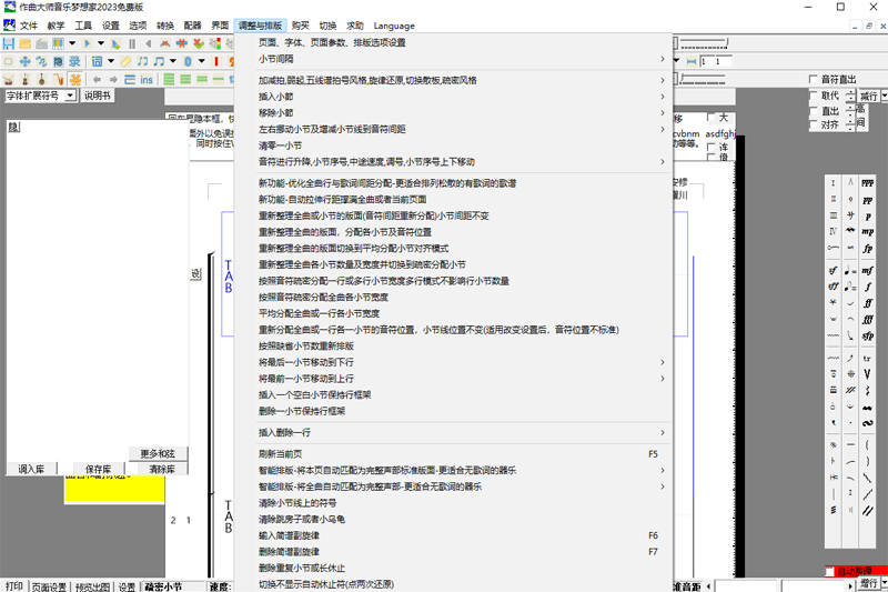 作曲大师音乐梦想家