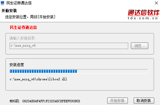 民生证券通达信