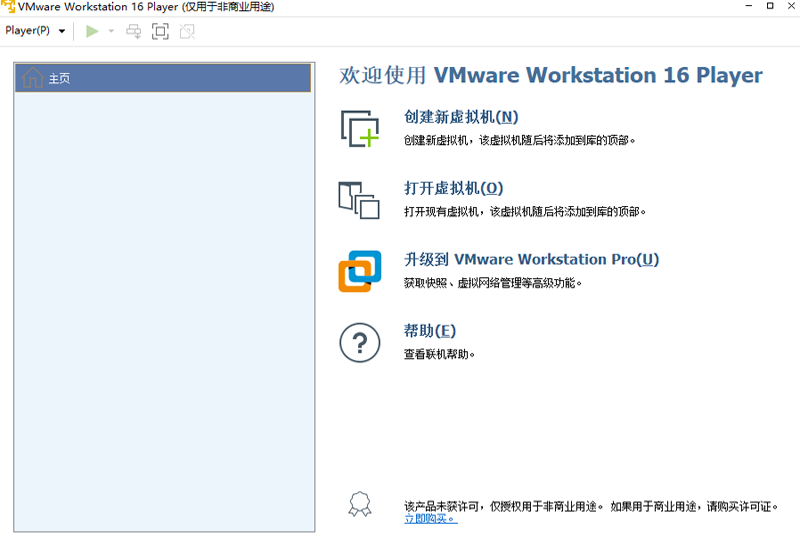 VMware Workstation Player