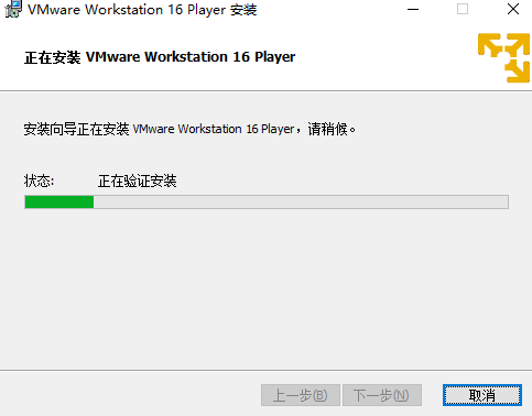 VMware Workstation Player