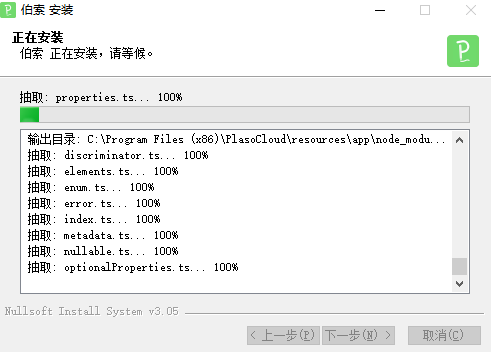 伯索云学堂老师端