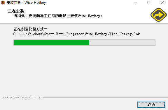 Wise Hotkey