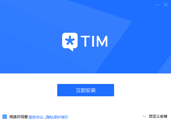 腾讯TIM