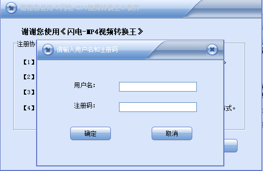 闪电MP4视频转换王