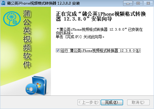 蒲公英iPhone视频格式转换器