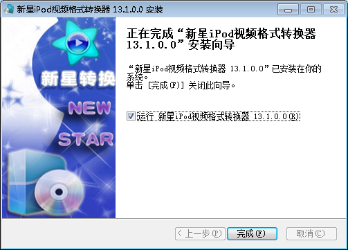 新星iPod视频格式转换器