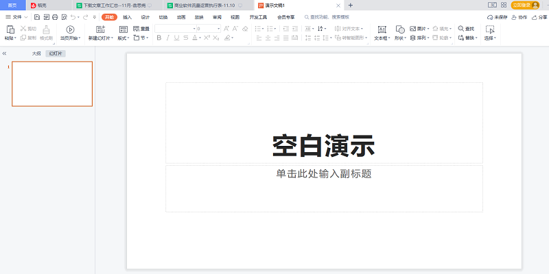 WPS Office