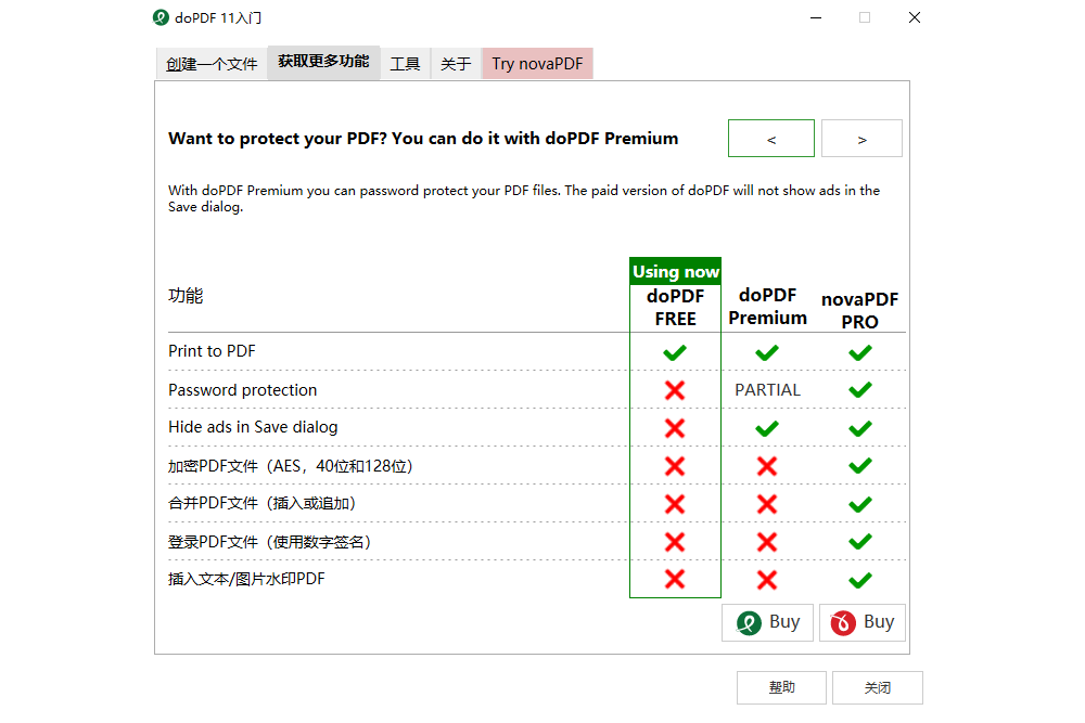 doPDF(虚拟打印机)