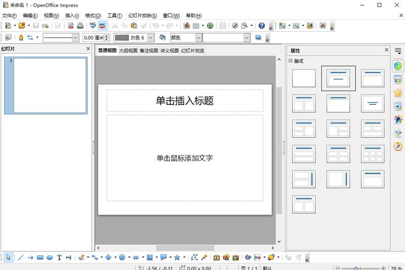 OpenOffice