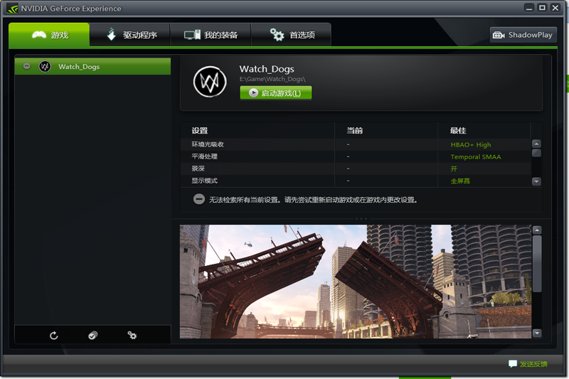 Nvidia GeForce Experience