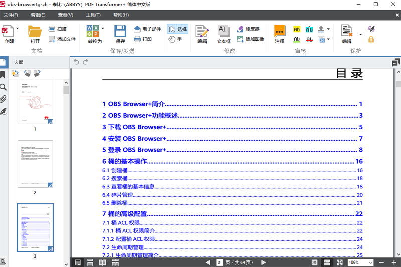 ABBYY PDF Transformer