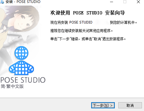 pose studio