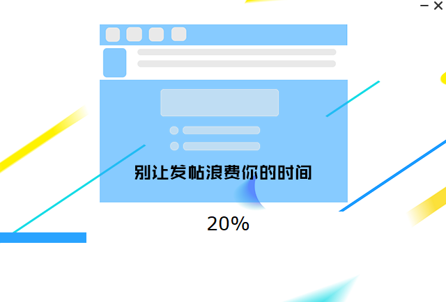 随意发企业信息助手