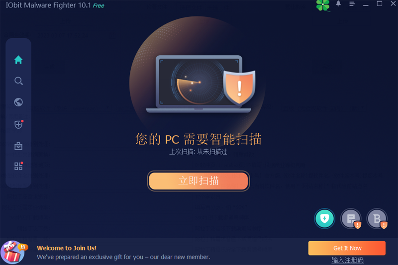 IObit Malware Fighter