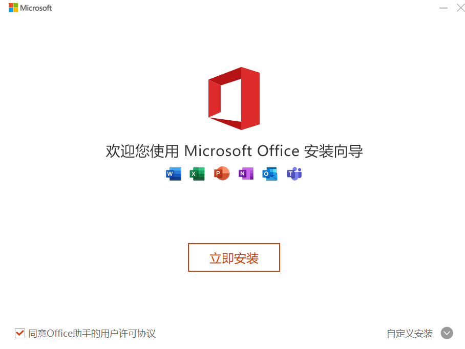 Office 2023最新版