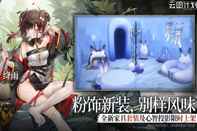 少女前线：云图计划