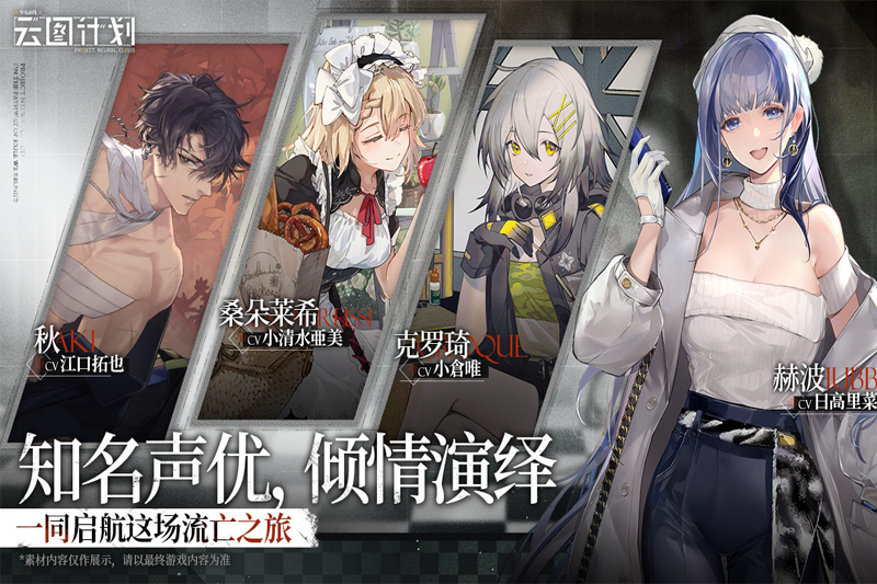 少女前线：云图计划