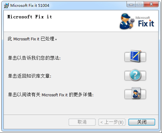 Microsoft Fix It