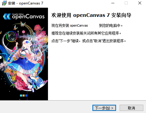 openCanvas电脑版