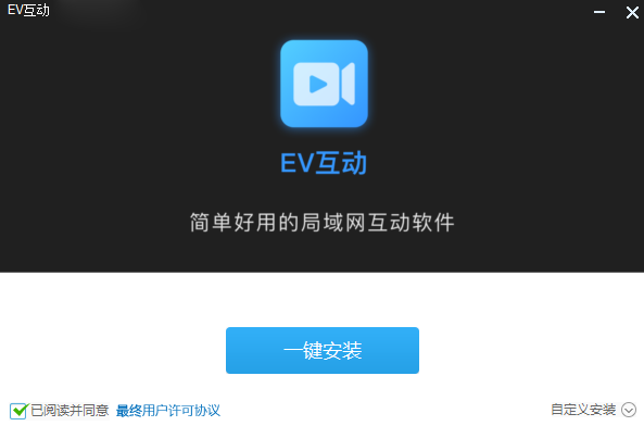 EV互动