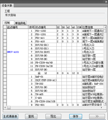 T20天正电气软件