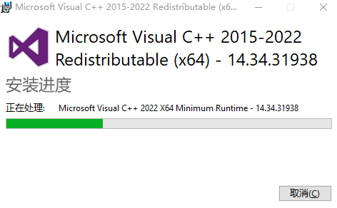 Microsoft Visual C++ 2015-2022 Redistributable