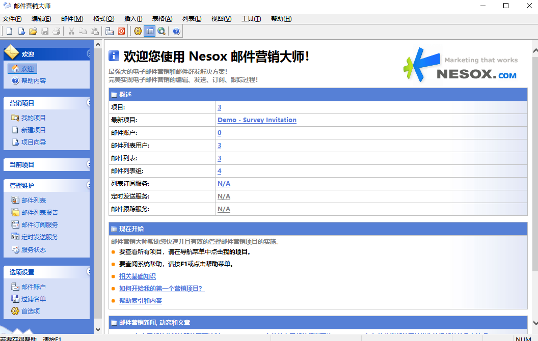 邮件营销大师(Nesox Email Marketer)个人版