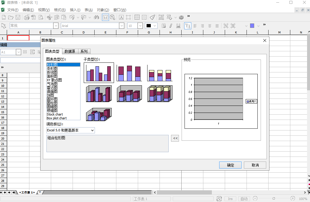 微表格excel