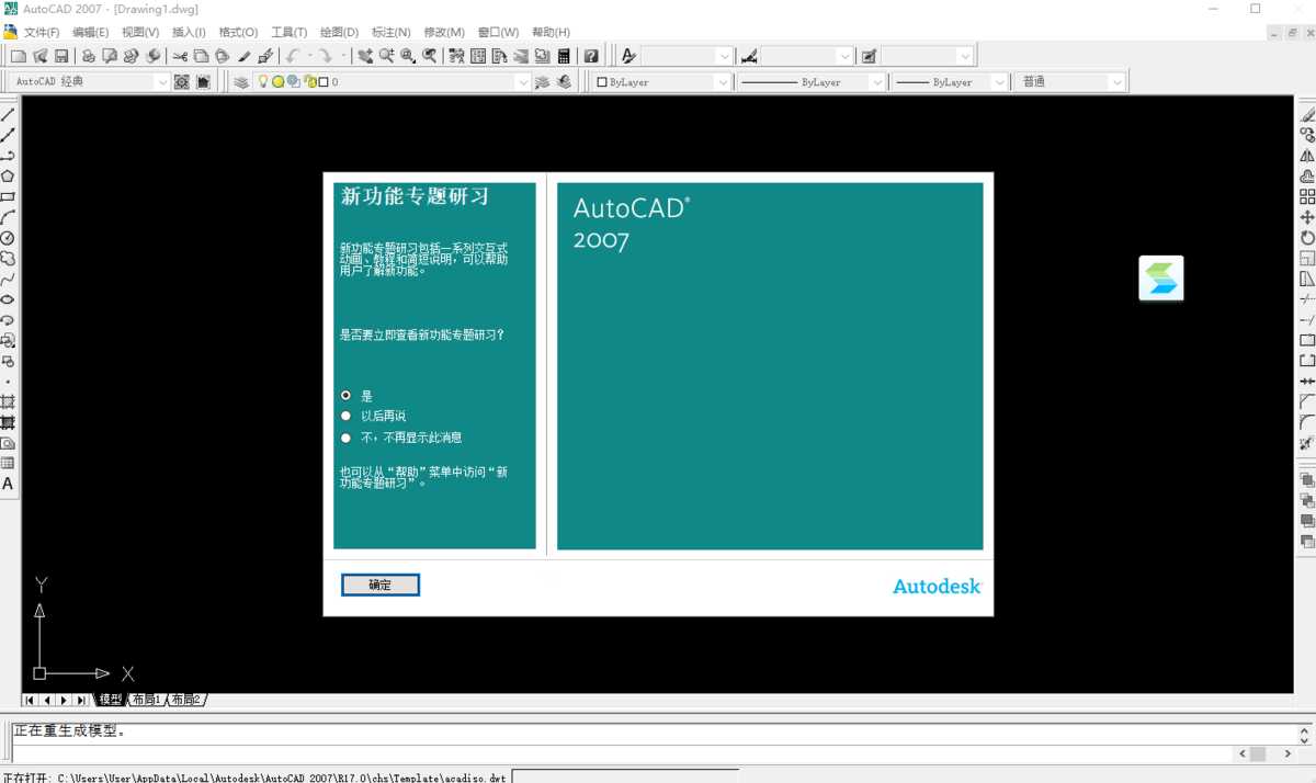 AutoCAD 2007