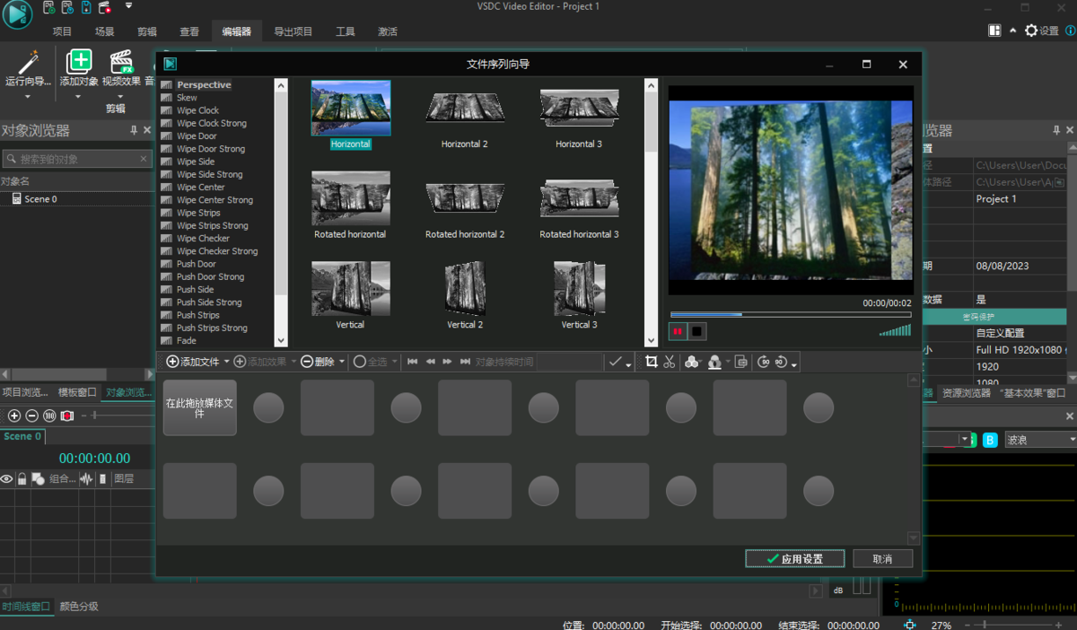 VSDC Free Video Editor