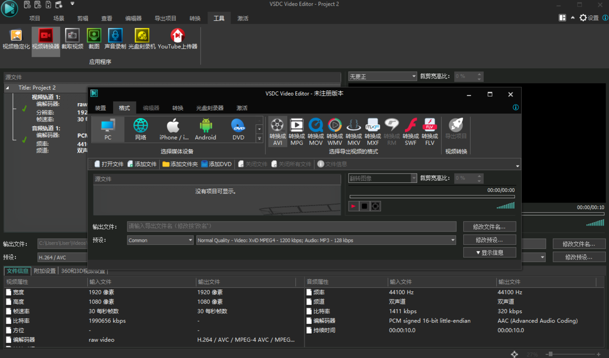 VSDC Free Video Editor