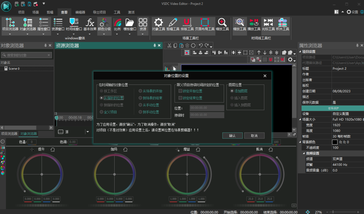 VSDC Free Video Editor