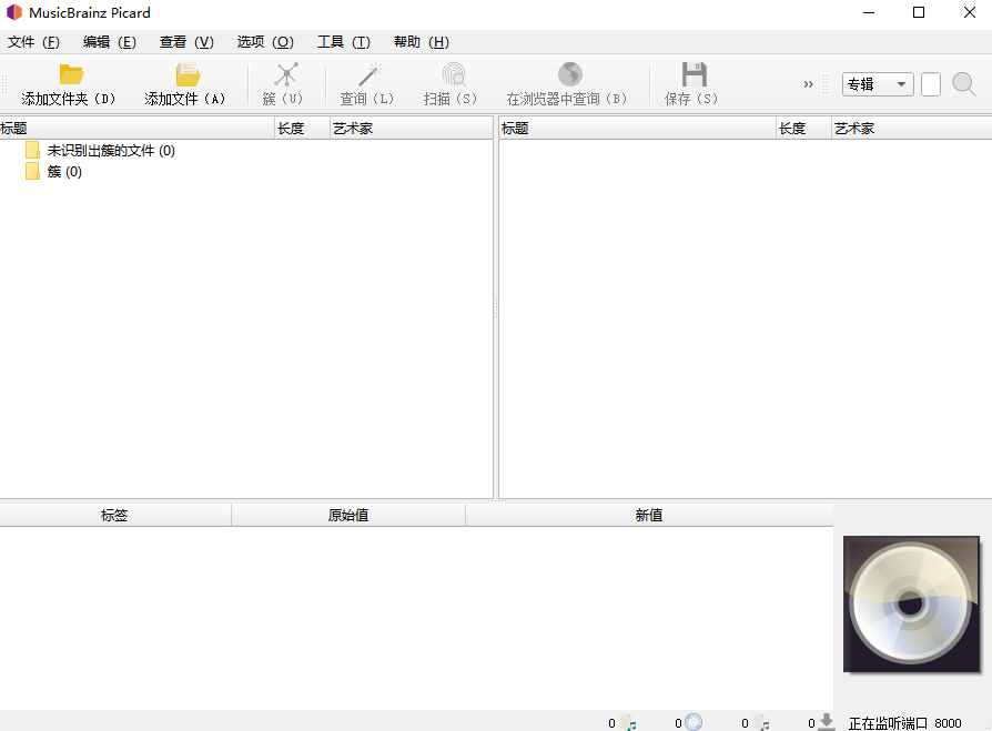 MusicBrainz Picard