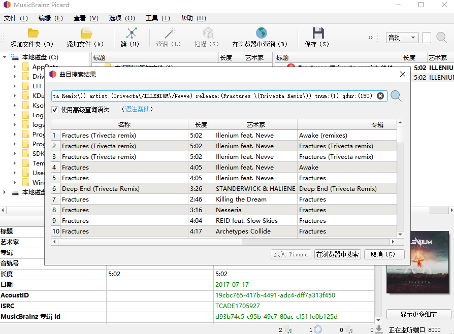MusicBrainz Picard